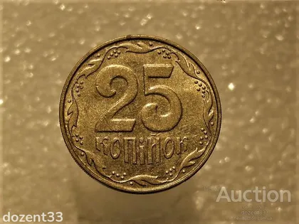 фото, 25 копійок 2010 рік Україна " Штемпельний Блиск " (482+)