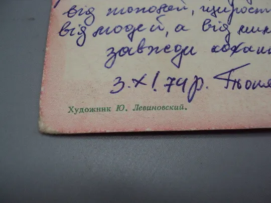 Открытка Слава великим свершениям октября! художник Ю. Левиновский 1969 год лот 3 шт №16076 Інструкція