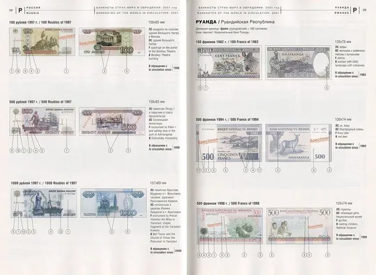 Купити Банкноты стран мира - *.pdf