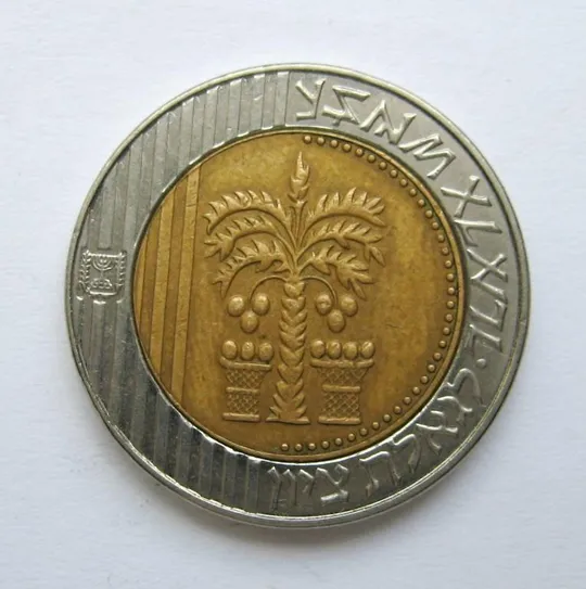 10 нових шекелів = ІЗРАЇЛЬ Ціна