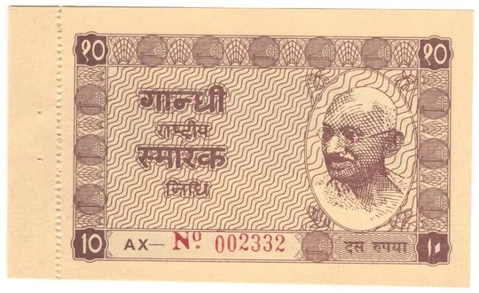 10 рупій UNC Індія Ціна