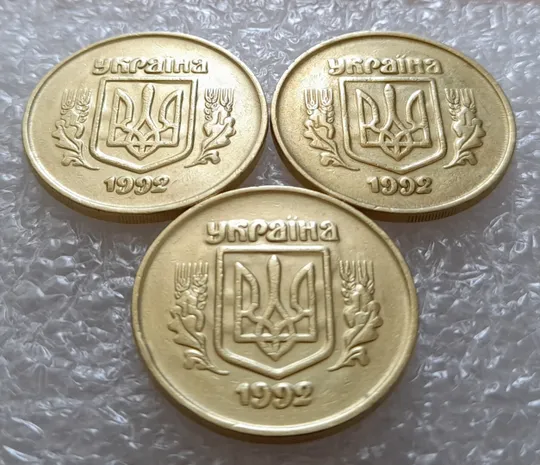 (2621) 50 копійок 1992 2.2ААм ПРИЗРАК (привид) - 3 монети в хорошому стані (50 копеек 1992 2.2ААм брак) Інтернет-аукціон