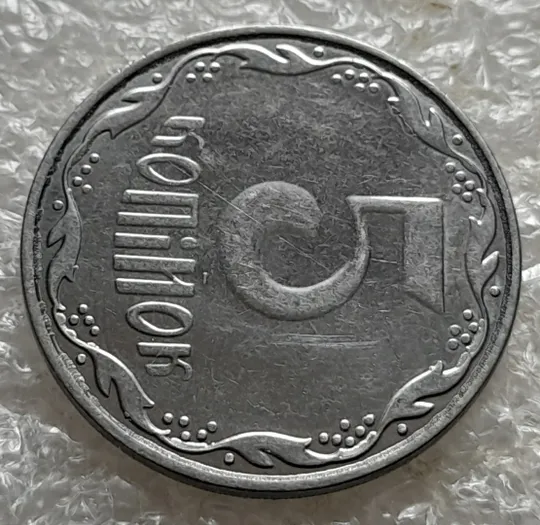 (7166) 5 копійок 2014 лишній метал, викрошки, сколи, розколи (5 копеек 2014 брак крокодил) Продаж