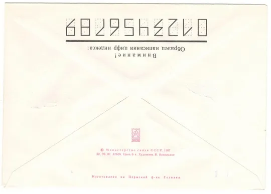 Купити Мавзолей Ленина Спасская башня Кремля. ХМК. СП Выставка Эссен 1988. 1987 рік. СРСР