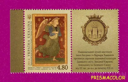 фото, ** УКРАИНА 2014 марка Живопись Архангел Гавриил С КУПОНОМ