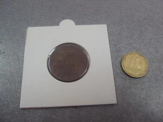монета россия 1 копейка 1855 №720 Ціна
