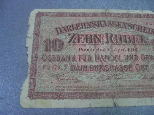 Купити банкнота 10 рублей 1916 познань германия №189