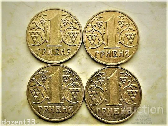 Купити 1 гривня 2001 рік Україна " Залишки Штемпельного Блиска " 4 штуки одним лотом (47...)