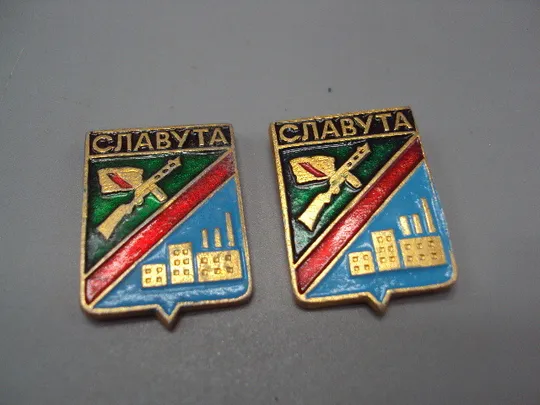 Купити Знак герб Славута лот 2 шт №16523