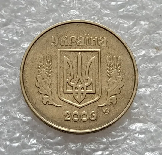 (5316) 25 копійок 2006 1ЕБм (25 копеек 2006 1ЕБм) Ціна
