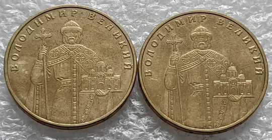 (1894да) 1 гривня 2006 різновиди викрошок у цифрі '2' слова "2006" на гурті (гурти різні) - 2 монети одним лотом (1 гривна 2006 брак) Інтернет-аукціон