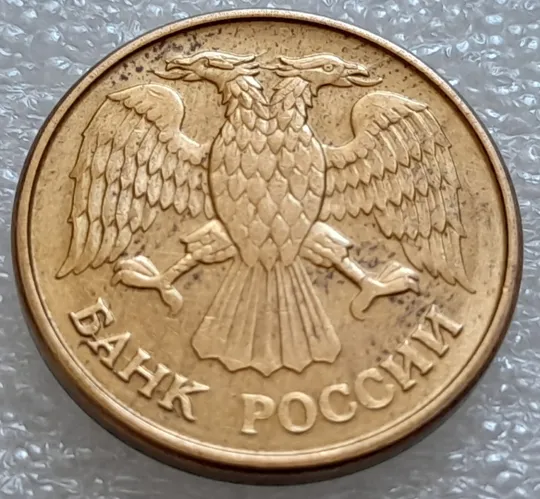 (7974) 1 рубль 1992 РФ, М, викрошки та розколи на реверсі та аверсі Інтернет-аукціон