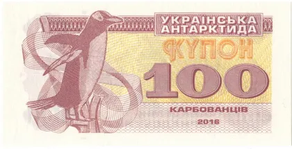 фото, 100 карбованців 2016 року Українська Антарктида [М]