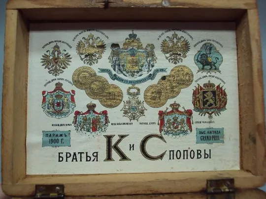 Чайница шкатулка для чая братья К и С Поповы 1900 год царизм дерево размер 10,1х12,1х9,1 см (№1549) Недорого