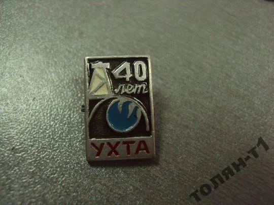 знак ухта авиация газ лот 2 шт №11525 З аукціону