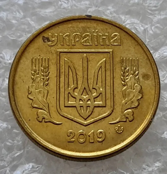 (6835) 10 копійок 2019 різновид викрошок і розколів на аверсі (10 копеек 2019 брак) Ціна