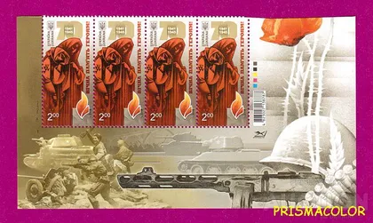 фото, ** УКРАИНА 2015 низ листа Вечная память героям 1941-1945