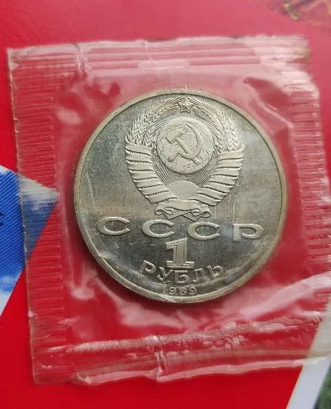1989 монета 1 рубль СССР Лермонтов оригинал  lm296 Ціна