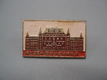 фото, Знак музей В.И. Ленина архитектура №16778