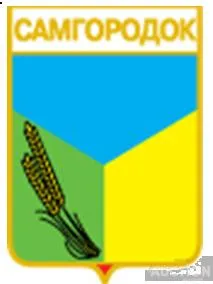 фото, значок геральдика  Самгородок  / Вінницька область /.