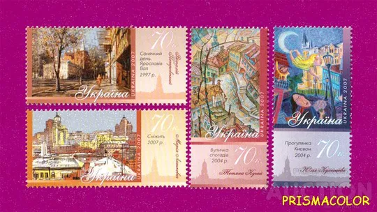 ** УКРАИНА 2007 N818-821 марки Живопись СЕРИЯ Ціна