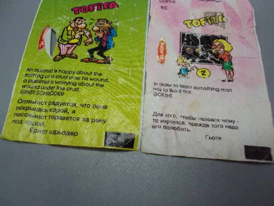 Обертка от жвачки Tofita kent 81, 82, 13 и 85 фантик вкладыш Лайнер для десен Турция 5 шт №17880мя На торгах