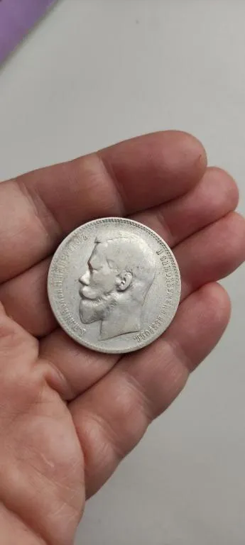 Монета  1рубль серебро  1897 год Николай Второй серебро KLL798 Продаж