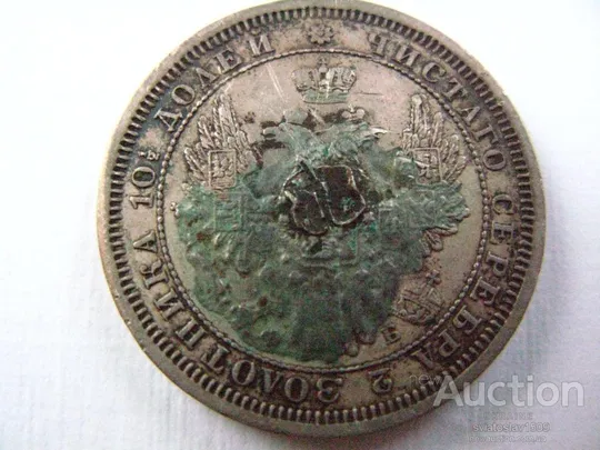 Купити полтина 1857, СПБ-ФБ (VF, XF- ??)