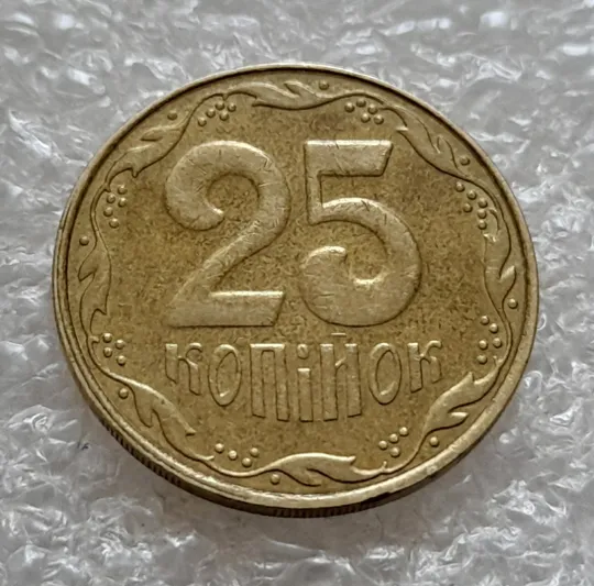 (5346) 25 копійок 2007 1ЕБм попадання стороннього предмету при чеканці на аверсі (25 копеек 2007) Недорого