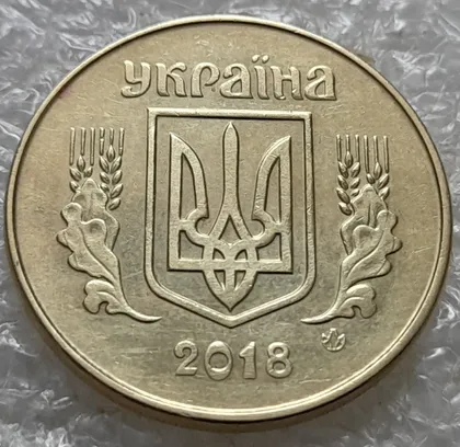 фото, (7045) 50 копійок 2018 викрошки і розколи на аверсі (різновид) (50 копеек 2018 брак)