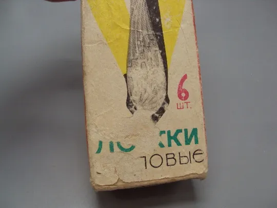 Коробка ложки столовые завод имени Малышева коробочка для столових приборів №18619в З аукціону