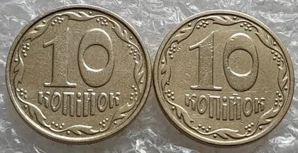 фото, (7575) 10 копійок 2005 2ИБм 2ИВм - 2 монети одним лотом (10 копеек 2005 2ИБм, 10 копеек 2005 2ИВм)