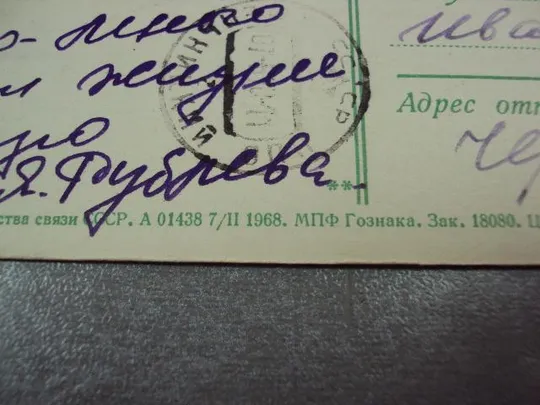 открытка поздравляю георгины 1968 матанова №10930 Недорого