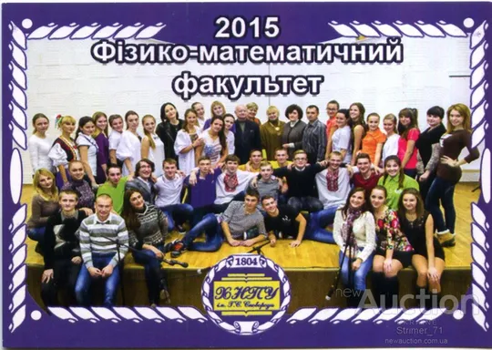 Календарик  рекламный карманный ХНПУ 2015 #2 Ціна