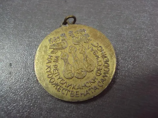 знак подвес 7 республиканский фестиваль художественной самодеятельности 1944-1989 №435 Ціна
