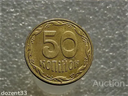 фото, 50 копійок 2018 рік Україна " Штемпельний Блиск " (773)