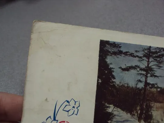 открытка с праздником 8 марта 1964 плетнев №11068 З аукціону