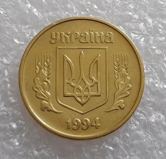 Купити (3413) 25 копійок 1994 1БВк, нечаста -  1 монета в хорошому стані (25 копеек 1994)