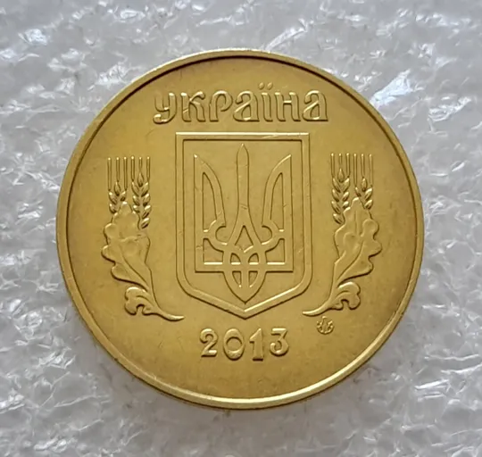 (4986) 50 копійок 2013 поворот (порушення соосності) (50 копеек 2013 брак) Продаж