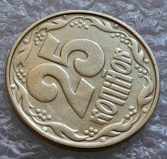 (5999) 25 копійок 1992 2ААм розколи від канту через вінок між 8 та 1 гронами на реверсі (25 копеек 1992 2ААм перепутка брак) З аукціону