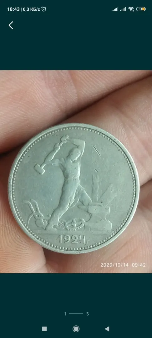 Монета Ціна