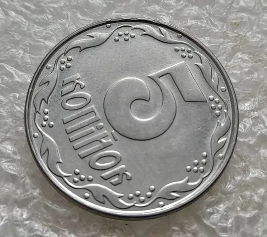 (7638) 5 копійок 1992 слід вінка на канті реверсу зліва вверху (5 копеек 1992 брак) З аукціону