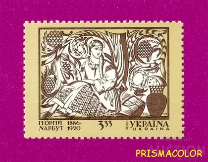 фото, ** УКРАИНА 2006 N709 марка Живопись Нарбут