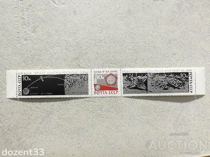 фото, Серія поштових марок Зцепка СССР " Космос " 1966 рік