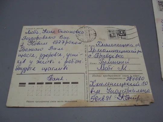 Открытка С новым годом! снеговик почтальон художники И. Дергилев 1976 год лот 2 шт №16191 Характеристики