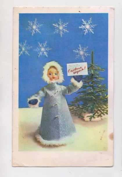 фото, З НОВИМ РОКОМ - С НОВЫМ ГОДОМ = 1968 р. = ИГНАТОВИЧ, АСКИНАЗИ = п/п ==