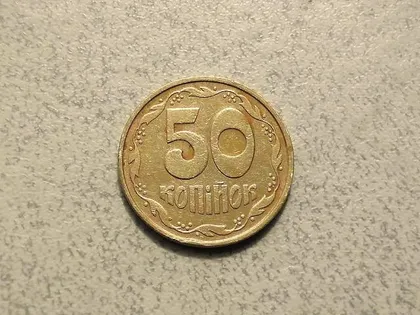 фото, 50 копійок 1992 рік Україна 1ААм (22а)