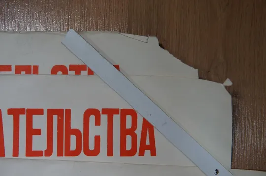 Купити плакат социалистические обязательства  хмельницкий 1981 лот 4 шт №8161