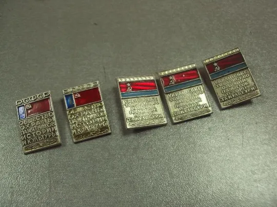 знак общество охраны памятников урср рсфср лот 23 шт №12348 Недорого