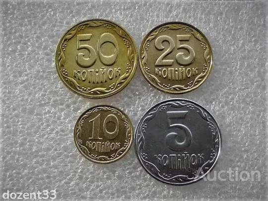 Монети 2013 рік Україна &quot; Гарний Стан &quot; (9А) Ціна